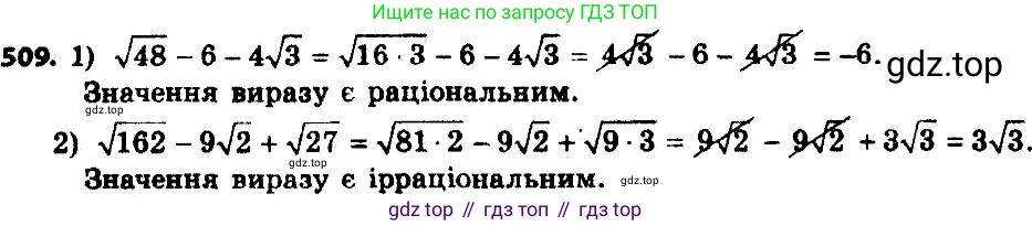 ГДЗ Алгебра, 8 класс Учебник, авторы: Мерзляк Аркадий Григорьевич, Полонский Виталий Борисович, Якир Михаил Семёнович, издательство Просвещение, Москва, 2018 - 2022, розового цвета, страница 137, номер 534, Решение 7