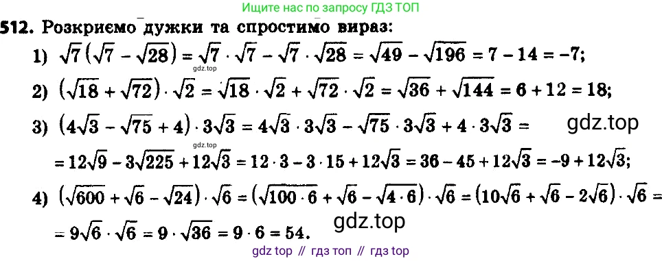 ГДЗ Алгебра, 8 класс Учебник, авторы: Мерзляк Аркадий Григорьевич, Полонский Виталий Борисович, Якир Михаил Семёнович, издательство Просвещение, Москва, 2018 - 2022, розового цвета, страница 138, номер 537, Решение 7