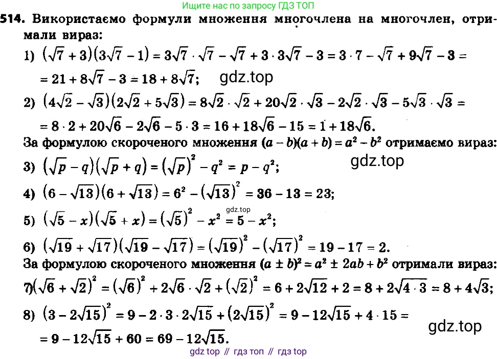 ГДЗ Алгебра, 8 класс Учебник, авторы: Мерзляк Аркадий Григорьевич, Полонский Виталий Борисович, Якир Михаил Семёнович, издательство Просвещение, Москва, 2018 - 2022, розового цвета, страница 138, номер 539, Решение 7