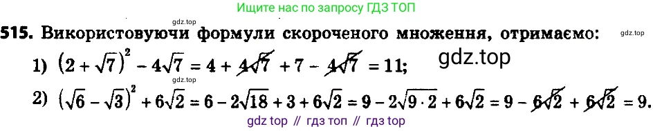 ГДЗ Алгебра, 8 класс Учебник, авторы: Мерзляк Аркадий Григорьевич, Полонский Виталий Борисович, Якир Михаил Семёнович, издательство Просвещение, Москва, 2018 - 2022, розового цвета, страница 138, номер 540, Решение 7