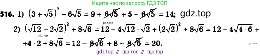 ГДЗ Алгебра, 8 класс Учебник, авторы: Мерзляк Аркадий Григорьевич, Полонский Виталий Борисович, Якир Михаил Семёнович, издательство Просвещение, Москва, 2018 - 2022, розового цвета, страница 138, номер 541, Решение 7
