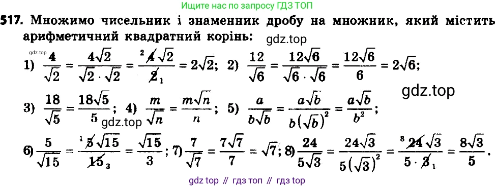 ГДЗ Алгебра, 8 класс Учебник, авторы: Мерзляк Аркадий Григорьевич, Полонский Виталий Борисович, Якир Михаил Семёнович, издательство Просвещение, Москва, 2018 - 2022, розового цвета, страница 138, номер 542, Решение 7