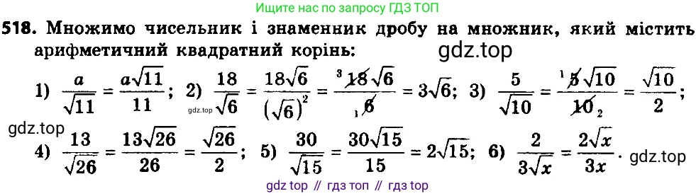 ГДЗ Алгебра, 8 класс Учебник, авторы: Мерзляк Аркадий Григорьевич, Полонский Виталий Борисович, Якир Михаил Семёнович, издательство Просвещение, Москва, 2018 - 2022, розового цвета, страница 138, номер 543, Решение 7