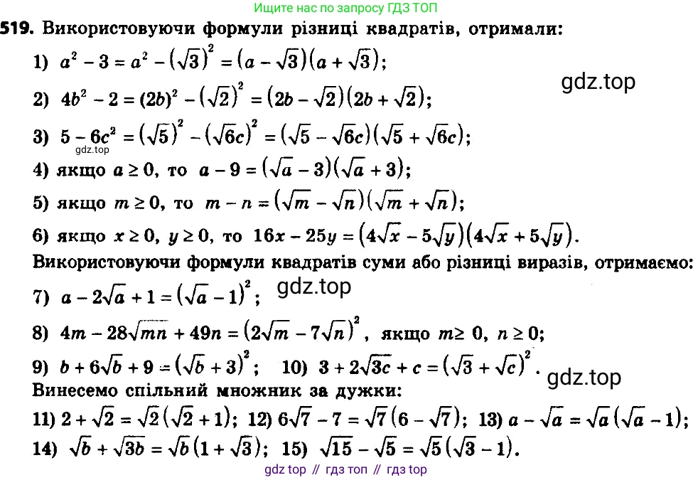 ГДЗ Алгебра, 8 класс Учебник, авторы: Мерзляк Аркадий Григорьевич, Полонский Виталий Борисович, Якир Михаил Семёнович, издательство Просвещение, Москва, 2018 - 2022, розового цвета, страница 138, номер 544, Решение 7
