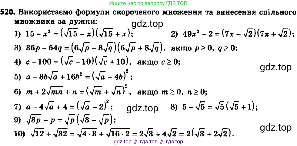 ГДЗ Алгебра, 8 класс Учебник, авторы: Мерзляк Аркадий Григорьевич, Полонский Виталий Борисович, Якир Михаил Семёнович, издательство Просвещение, Москва, 2018 - 2022, розового цвета, страница 139, номер 545, Решение 7