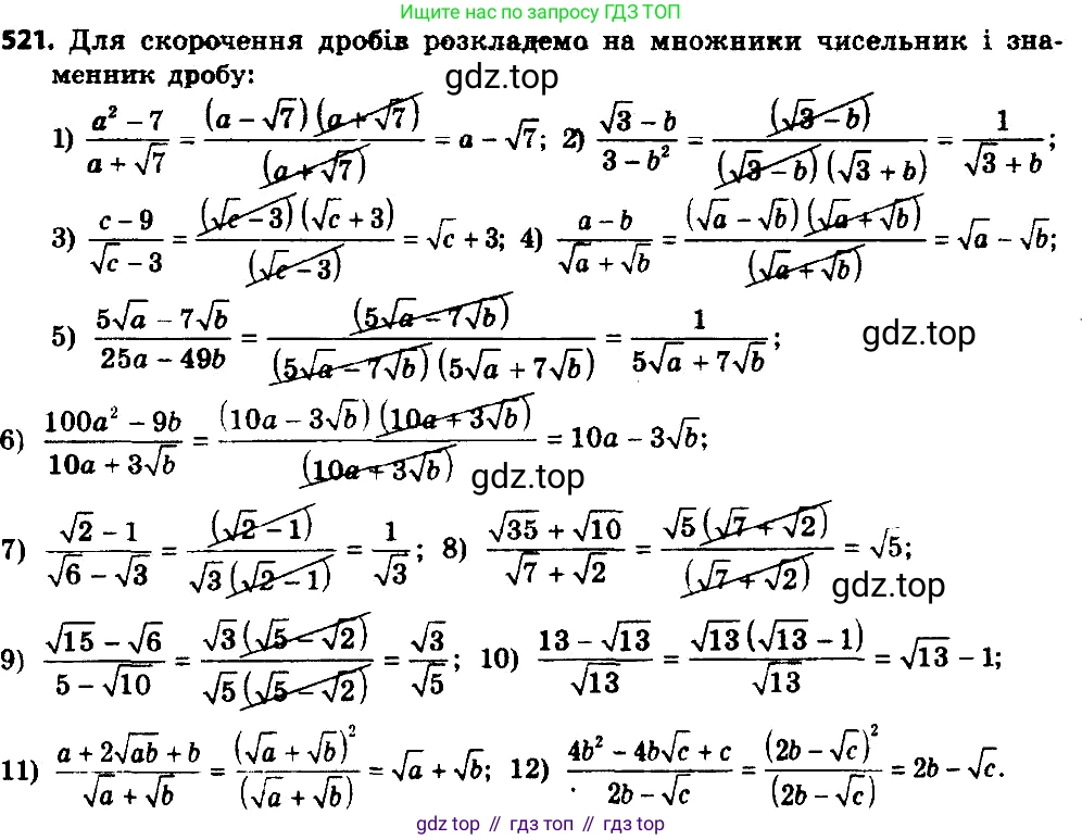 ГДЗ Алгебра, 8 класс Учебник, авторы: Мерзляк Аркадий Григорьевич, Полонский Виталий Борисович, Якир Михаил Семёнович, издательство Просвещение, Москва, 2018 - 2022, розового цвета, страница 139, номер 546, Решение 7