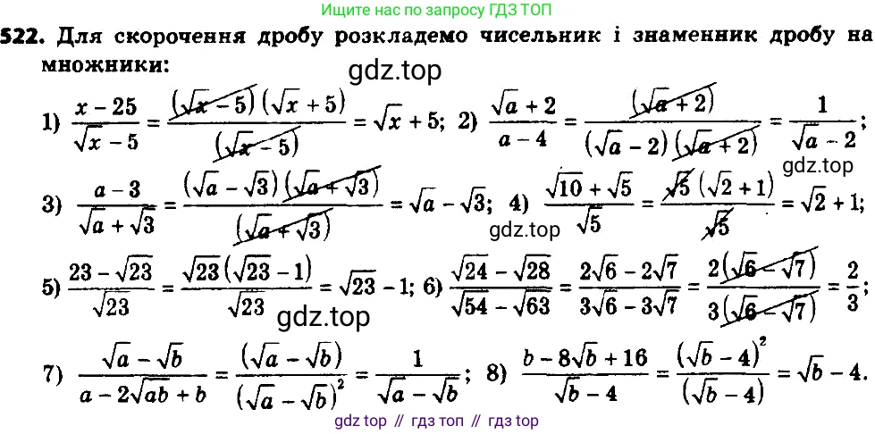 ГДЗ Алгебра, 8 класс Учебник, авторы: Мерзляк Аркадий Григорьевич, Полонский Виталий Борисович, Якир Михаил Семёнович, издательство Просвещение, Москва, 2018 - 2022, розового цвета, страница 139, номер 547, Решение 7