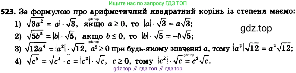 ГДЗ Алгебра, 8 класс Учебник, авторы: Мерзляк Аркадий Григорьевич, Полонский Виталий Борисович, Якир Михаил Семёнович, издательство Просвещение, Москва, 2018 - 2022, розового цвета, страница 139, номер 548, Решение 7