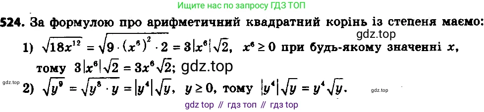 ГДЗ Алгебра, 8 класс Учебник, авторы: Мерзляк Аркадий Григорьевич, Полонский Виталий Борисович, Якир Михаил Семёнович, издательство Просвещение, Москва, 2018 - 2022, розового цвета, страница 140, номер 549, Решение 7