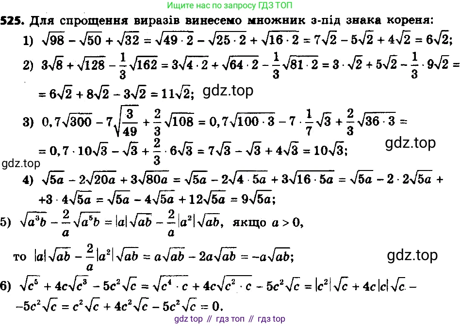 ГДЗ Алгебра, 8 класс Учебник, авторы: Мерзляк Аркадий Григорьевич, Полонский Виталий Борисович, Якир Михаил Семёнович, издательство Просвещение, Москва, 2018 - 2022, розового цвета, страница 140, номер 550, Решение 7