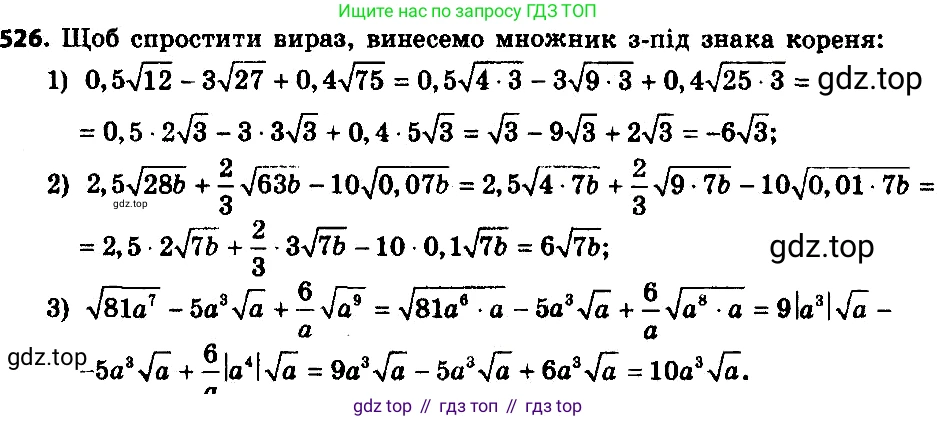 ГДЗ Алгебра, 8 класс Учебник, авторы: Мерзляк Аркадий Григорьевич, Полонский Виталий Борисович, Якир Михаил Семёнович, издательство Просвещение, Москва, 2018 - 2022, розового цвета, страница 140, номер 551, Решение 7