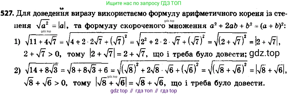 ГДЗ Алгебра, 8 класс Учебник, авторы: Мерзляк Аркадий Григорьевич, Полонский Виталий Борисович, Якир Михаил Семёнович, издательство Просвещение, Москва, 2018 - 2022, розового цвета, страница 140, номер 552, Решение 7