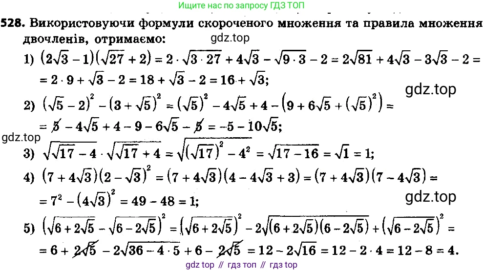 ГДЗ Алгебра, 8 класс Учебник, авторы: Мерзляк Аркадий Григорьевич, Полонский Виталий Борисович, Якир Михаил Семёнович, издательство Просвещение, Москва, 2018 - 2022, розового цвета, страница 140, номер 553, Решение 7