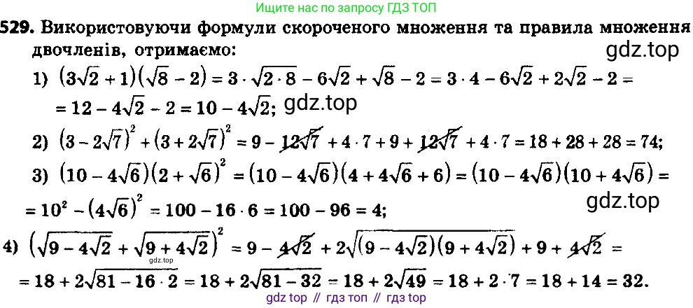 ГДЗ Алгебра, 8 класс Учебник, авторы: Мерзляк Аркадий Григорьевич, Полонский Виталий Борисович, Якир Михаил Семёнович, издательство Просвещение, Москва, 2018 - 2022, розового цвета, страница 140, номер 554, Решение 7