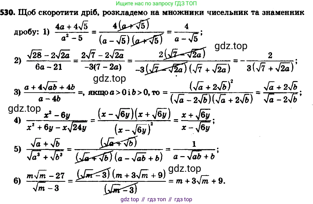 ГДЗ Алгебра, 8 класс Учебник, авторы: Мерзляк Аркадий Григорьевич, Полонский Виталий Борисович, Якир Михаил Семёнович, издательство Просвещение, Москва, 2018 - 2022, розового цвета, страница 140, номер 555, Решение 7