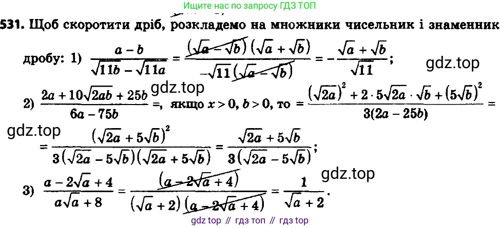 ГДЗ Алгебра, 8 класс Учебник, авторы: Мерзляк Аркадий Григорьевич, Полонский Виталий Борисович, Якир Михаил Семёнович, издательство Просвещение, Москва, 2018 - 2022, розового цвета, страница 140, номер 556, Решение 7