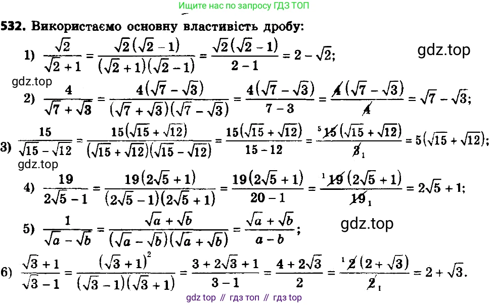 ГДЗ Алгебра, 8 класс Учебник, авторы: Мерзляк Аркадий Григорьевич, Полонский Виталий Борисович, Якир Михаил Семёнович, издательство Просвещение, Москва, 2018 - 2022, розового цвета, страница 141, номер 557, Решение 7