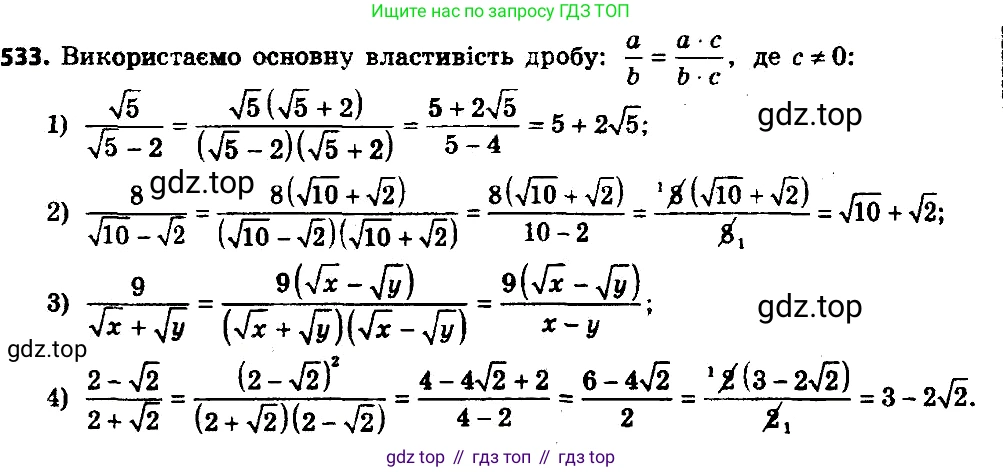 ГДЗ Алгебра, 8 класс Учебник, авторы: Мерзляк Аркадий Григорьевич, Полонский Виталий Борисович, Якир Михаил Семёнович, издательство Просвещение, Москва, 2018 - 2022, розового цвета, страница 141, номер 558, Решение 7