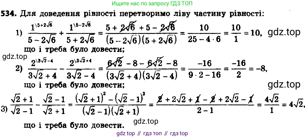 ГДЗ Алгебра, 8 класс Учебник, авторы: Мерзляк Аркадий Григорьевич, Полонский Виталий Борисович, Якир Михаил Семёнович, издательство Просвещение, Москва, 2018 - 2022, розового цвета, страница 141, номер 559, Решение 7