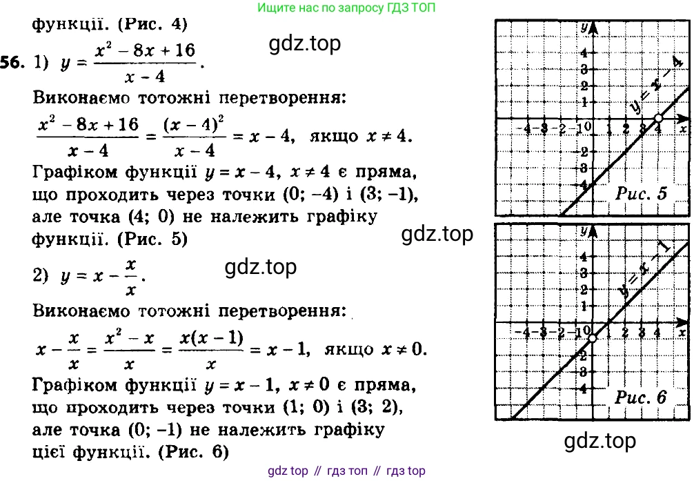 ГДЗ Алгебра, 8 класс Учебник, авторы: Мерзляк Аркадий Григорьевич, Полонский Виталий Борисович, Якир Михаил Семёнович, издательство Просвещение, Москва, 2018 - 2022, розового цвета, страница 18, номер 56, Решение 7