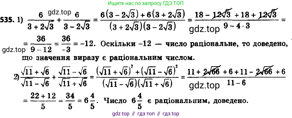 ГДЗ Алгебра, 8 класс Учебник, авторы: Мерзляк Аркадий Григорьевич, Полонский Виталий Борисович, Якир Михаил Семёнович, издательство Просвещение, Москва, 2018 - 2022, розового цвета, страница 141, номер 560, Решение 7