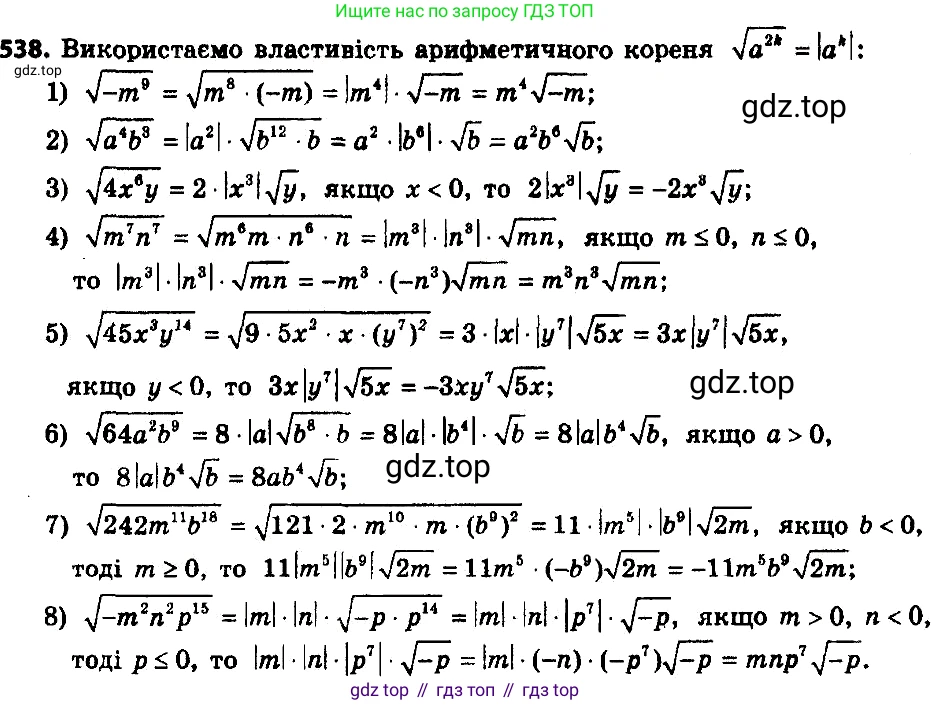 ГДЗ Алгебра, 8 класс Учебник, авторы: Мерзляк Аркадий Григорьевич, Полонский Виталий Борисович, Якир Михаил Семёнович, издательство Просвещение, Москва, 2018 - 2022, розового цвета, страница 142, номер 563, Решение 7