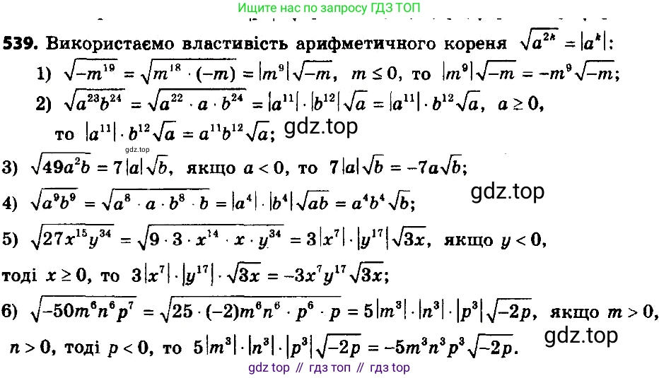 ГДЗ Алгебра, 8 класс Учебник, авторы: Мерзляк Аркадий Григорьевич, Полонский Виталий Борисович, Якир Михаил Семёнович, издательство Просвещение, Москва, 2018 - 2022, розового цвета, страница 142, номер 564, Решение 7