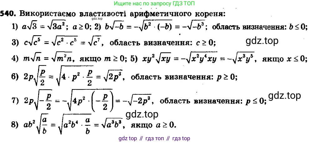ГДЗ Алгебра, 8 класс Учебник, авторы: Мерзляк Аркадий Григорьевич, Полонский Виталий Борисович, Якир Михаил Семёнович, издательство Просвещение, Москва, 2018 - 2022, розового цвета, страница 142, номер 565, Решение 7