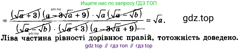 ГДЗ Алгебра, 8 класс Учебник, авторы: Мерзляк Аркадий Григорьевич, Полонский Виталий Борисович, Якир Михаил Семёнович, издательство Просвещение, Москва, 2018 - 2022, розового цвета, страница 142, номер 567, Решение 7