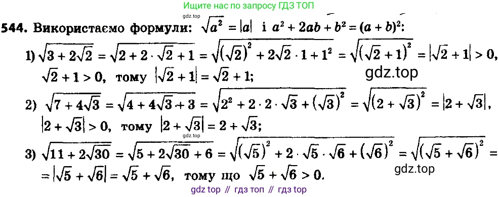 ГДЗ Алгебра, 8 класс Учебник, авторы: Мерзляк Аркадий Григорьевич, Полонский Виталий Борисович, Якир Михаил Семёнович, издательство Просвещение, Москва, 2018 - 2022, розового цвета, страница 143, номер 569, Решение 7