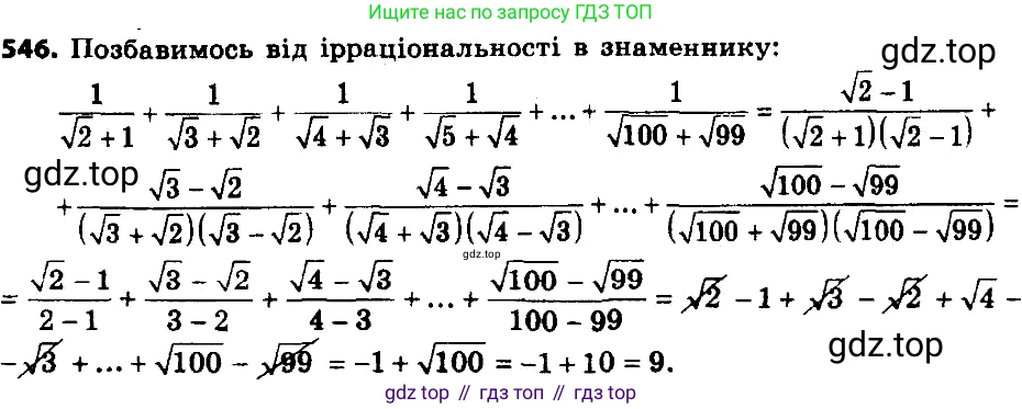 ГДЗ Алгебра, 8 класс Учебник, авторы: Мерзляк Аркадий Григорьевич, Полонский Виталий Борисович, Якир Михаил Семёнович, издательство Просвещение, Москва, 2018 - 2022, розового цвета, страница 143, номер 571, Решение 7