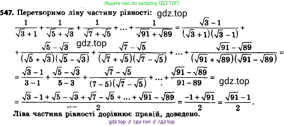 ГДЗ Алгебра, 8 класс Учебник, авторы: Мерзляк Аркадий Григорьевич, Полонский Виталий Борисович, Якир Михаил Семёнович, издательство Просвещение, Москва, 2018 - 2022, розового цвета, страница 143, номер 572, Решение 7