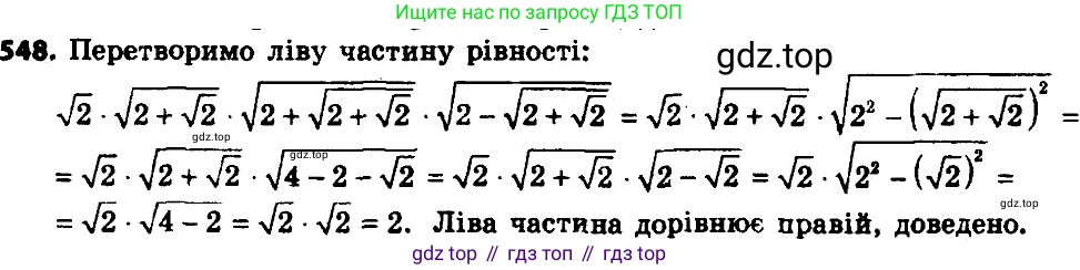 ГДЗ Алгебра, 8 класс Учебник, авторы: Мерзляк Аркадий Григорьевич, Полонский Виталий Борисович, Якир Михаил Семёнович, издательство Просвещение, Москва, 2018 - 2022, розового цвета, страница 143, номер 573, Решение 7