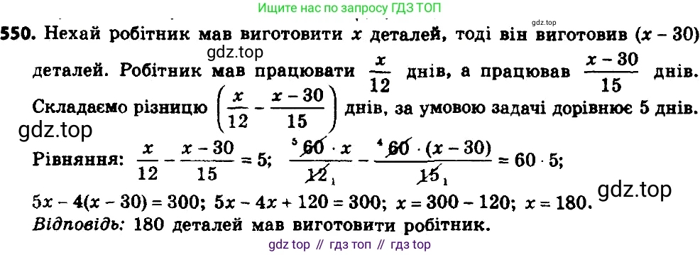 ГДЗ Алгебра, 8 класс Учебник, авторы: Мерзляк Аркадий Григорьевич, Полонский Виталий Борисович, Якир Михаил Семёнович, издательство Просвещение, Москва, 2018 - 2022, розового цвета, страница 143, номер 575, Решение 7