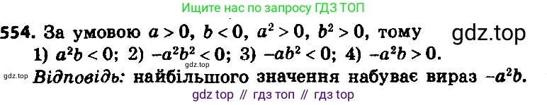 ГДЗ Алгебра, 8 класс Учебник, авторы: Мерзляк Аркадий Григорьевич, Полонский Виталий Борисович, Якир Михаил Семёнович, издательство Просвещение, Москва, 2018 - 2022, розового цвета, страница 143, номер 579, Решение 7
