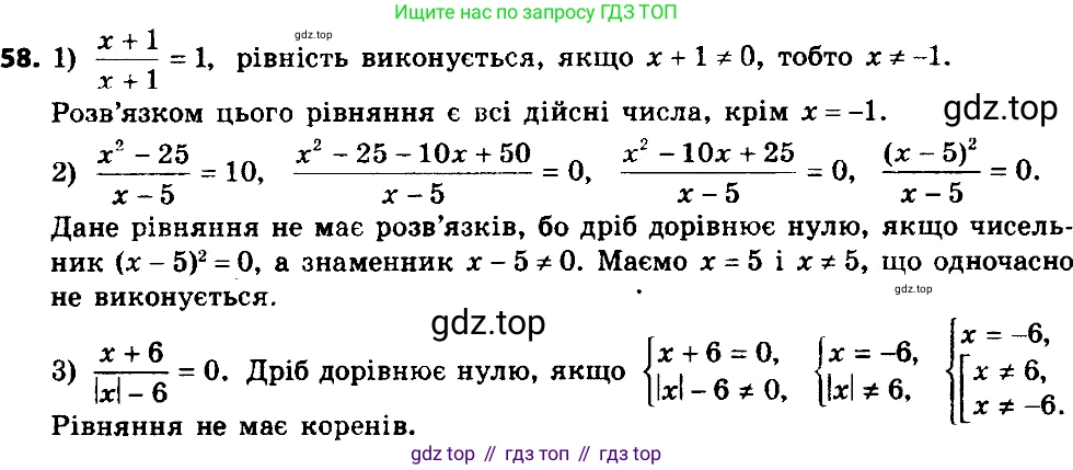 ГДЗ Алгебра, 8 класс Учебник, авторы: Мерзляк Аркадий Григорьевич, Полонский Виталий Борисович, Якир Михаил Семёнович, издательство Просвещение, Москва, 2018 - 2022, розового цвета, страница 18, номер 58, Решение 7