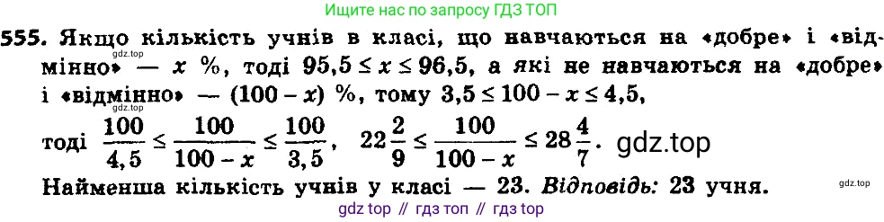 ГДЗ Алгебра, 8 класс Учебник, авторы: Мерзляк Аркадий Григорьевич, Полонский Виталий Борисович, Якир Михаил Семёнович, издательство Просвещение, Москва, 2018 - 2022, розового цвета, страница 144, номер 580, Решение 7