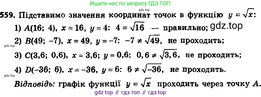 ГДЗ Алгебра, 8 класс Учебник, авторы: Мерзляк Аркадий Григорьевич, Полонский Виталий Борисович, Якир Михаил Семёнович, издательство Просвещение, Москва, 2018 - 2022, розового цвета, страница 147, номер 584, Решение 7