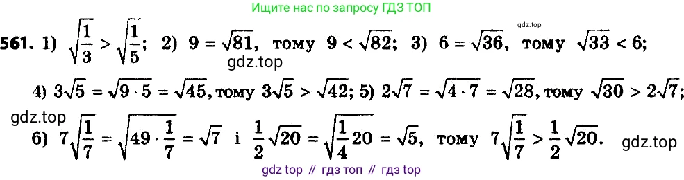 ГДЗ Алгебра, 8 класс Учебник, авторы: Мерзляк Аркадий Григорьевич, Полонский Виталий Борисович, Якир Михаил Семёнович, издательство Просвещение, Москва, 2018 - 2022, розового цвета, страница 148, номер 586, Решение 7