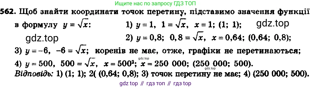 ГДЗ Алгебра, 8 класс Учебник, авторы: Мерзляк Аркадий Григорьевич, Полонский Виталий Борисович, Якир Михаил Семёнович, издательство Просвещение, Москва, 2018 - 2022, розового цвета, страница 148, номер 587, Решение 7