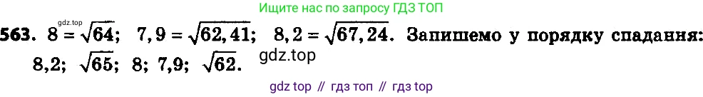 ГДЗ Алгебра, 8 класс Учебник, авторы: Мерзляк Аркадий Григорьевич, Полонский Виталий Борисович, Якир Михаил Семёнович, издательство Просвещение, Москва, 2018 - 2022, розового цвета, страница 148, номер 588, Решение 7