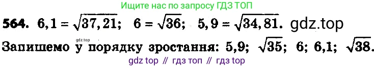ГДЗ Алгебра, 8 класс Учебник, авторы: Мерзляк Аркадий Григорьевич, Полонский Виталий Борисович, Якир Михаил Семёнович, издательство Просвещение, Москва, 2018 - 2022, розового цвета, страница 148, номер 589, Решение 7