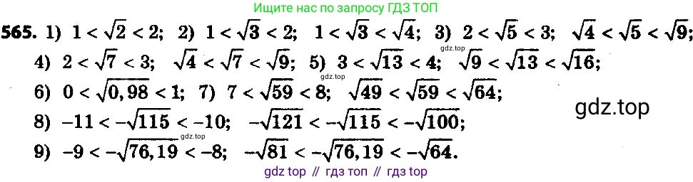 ГДЗ Алгебра, 8 класс Учебник, авторы: Мерзляк Аркадий Григорьевич, Полонский Виталий Борисович, Якир Михаил Семёнович, издательство Просвещение, Москва, 2018 - 2022, розового цвета, страница 148, номер 590, Решение 7