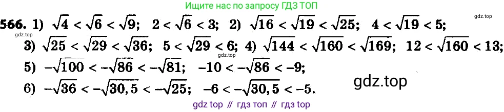 ГДЗ Алгебра, 8 класс Учебник, авторы: Мерзляк Аркадий Григорьевич, Полонский Виталий Борисович, Якир Михаил Семёнович, издательство Просвещение, Москва, 2018 - 2022, розового цвета, страница 148, номер 591, Решение 7