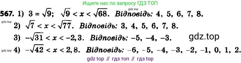 ГДЗ Алгебра, 8 класс Учебник, авторы: Мерзляк Аркадий Григорьевич, Полонский Виталий Борисович, Якир Михаил Семёнович, издательство Просвещение, Москва, 2018 - 2022, розового цвета, страница 148, номер 592, Решение 7