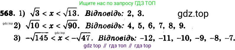 ГДЗ Алгебра, 8 класс Учебник, авторы: Мерзляк Аркадий Григорьевич, Полонский Виталий Борисович, Якир Михаил Семёнович, издательство Просвещение, Москва, 2018 - 2022, розового цвета, страница 148, номер 593, Решение 7