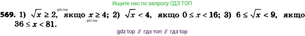 ГДЗ Алгебра, 8 класс Учебник, авторы: Мерзляк Аркадий Григорьевич, Полонский Виталий Борисович, Якир Михаил Семёнович, издательство Просвещение, Москва, 2018 - 2022, розового цвета, страница 148, номер 594, Решение 7