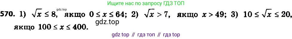 ГДЗ Алгебра, 8 класс Учебник, авторы: Мерзляк Аркадий Григорьевич, Полонский Виталий Борисович, Якир Михаил Семёнович, издательство Просвещение, Москва, 2018 - 2022, розового цвета, страница 148, номер 595, Решение 7