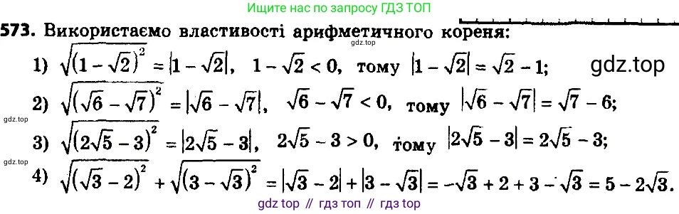 ГДЗ Алгебра, 8 класс Учебник, авторы: Мерзляк Аркадий Григорьевич, Полонский Виталий Борисович, Якир Михаил Семёнович, издательство Просвещение, Москва, 2018 - 2022, розового цвета, страница 149, номер 598, Решение 7