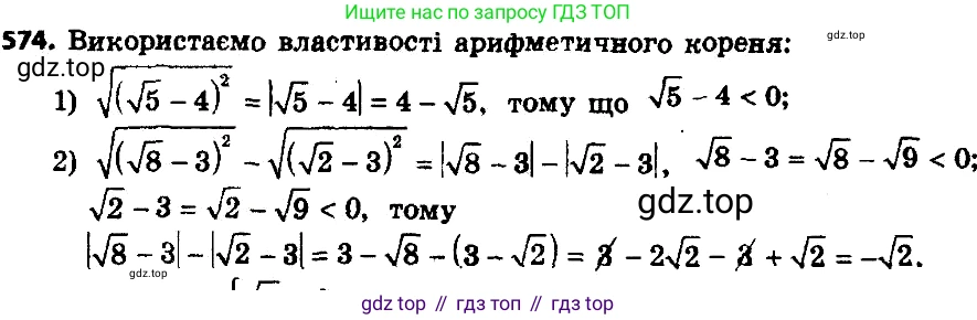 ГДЗ Алгебра, 8 класс Учебник, авторы: Мерзляк Аркадий Григорьевич, Полонский Виталий Борисович, Якир Михаил Семёнович, издательство Просвещение, Москва, 2018 - 2022, розового цвета, страница 149, номер 599, Решение 7
